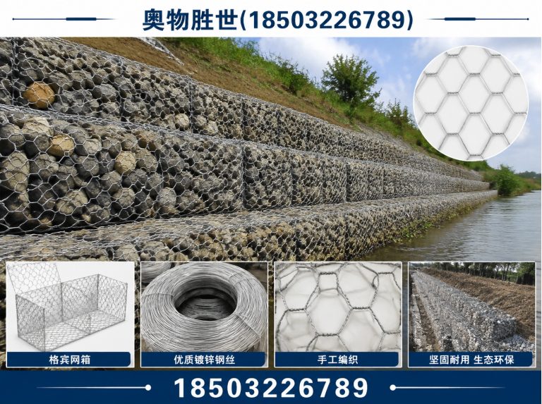 黄山石笼网展示图